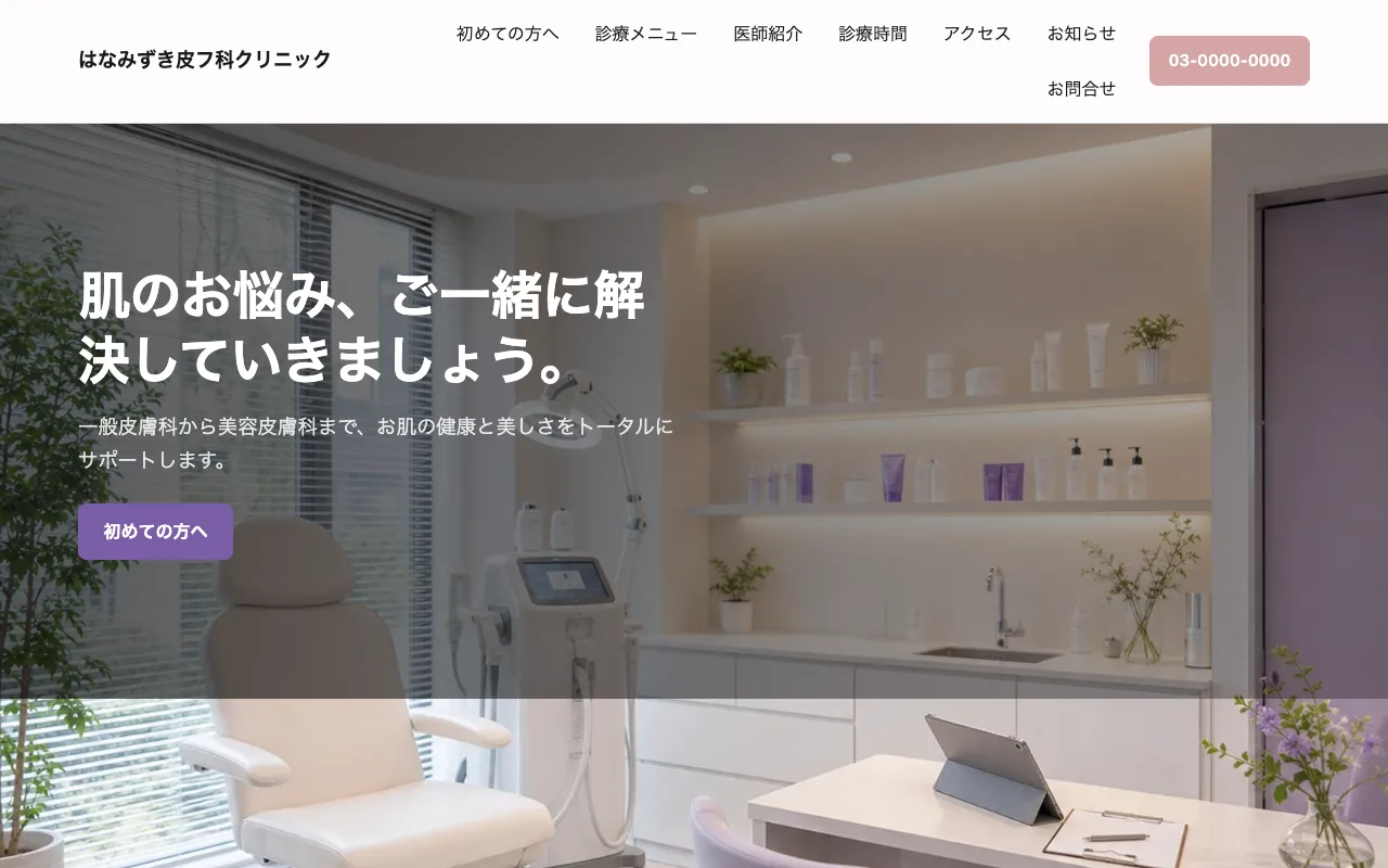 ビジュアル訴求型テンプレートのテンプレート画面